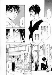 [Himuro Serika] Mizu no Yuuwaku 4