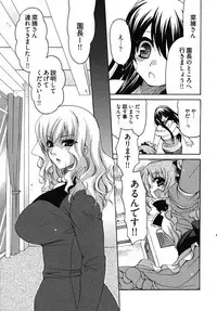 [Yumi Ryuuki] Sensei no Apron