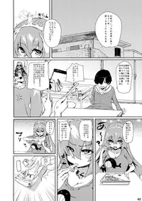 (Futaba Gakuensai 8) [Oku no Hosomichi (Himeno)] Nani Goto yo! (Sengoku Collection)
