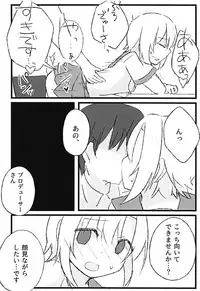 (C94) [Outside hours (578)] Seifuku Riina to Ecchi na Koto ga Shitai (THE IDOLM@STER CINDERELLA GIRLS)