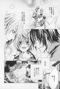 [Sugahara Ryuu] Kareshi na Otokonoko