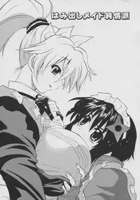 [Kikkawa Kabao] Tennen Oppai Gekijou - Natural Oppai Theater