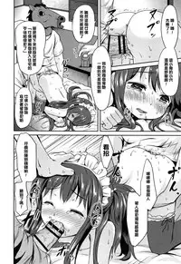 [broiler] Loli Bocchi. [Chinese] [渣橙子個人漢化]