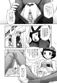 [Nekonomori Maririn] Ase Moe! 2 ex-STREAM