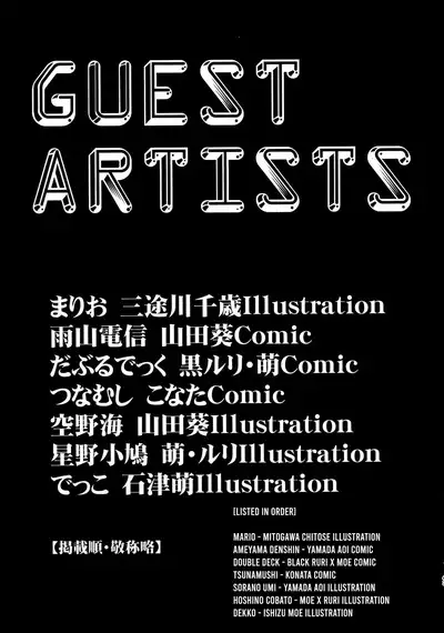 Sex Sphere Organelle 4