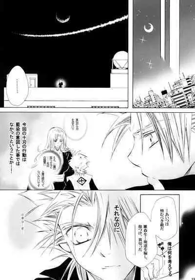 AISIRO Soushuuhen III