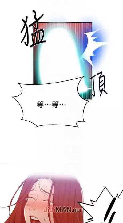 【周六连载】秘密教学（作者：美娜讚 & 鋼鐵王） 第1~79话