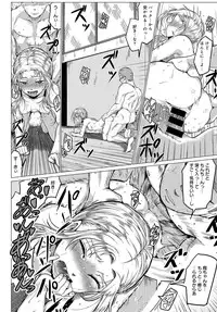 COMIC Anthurium 2017-02 [Digital]