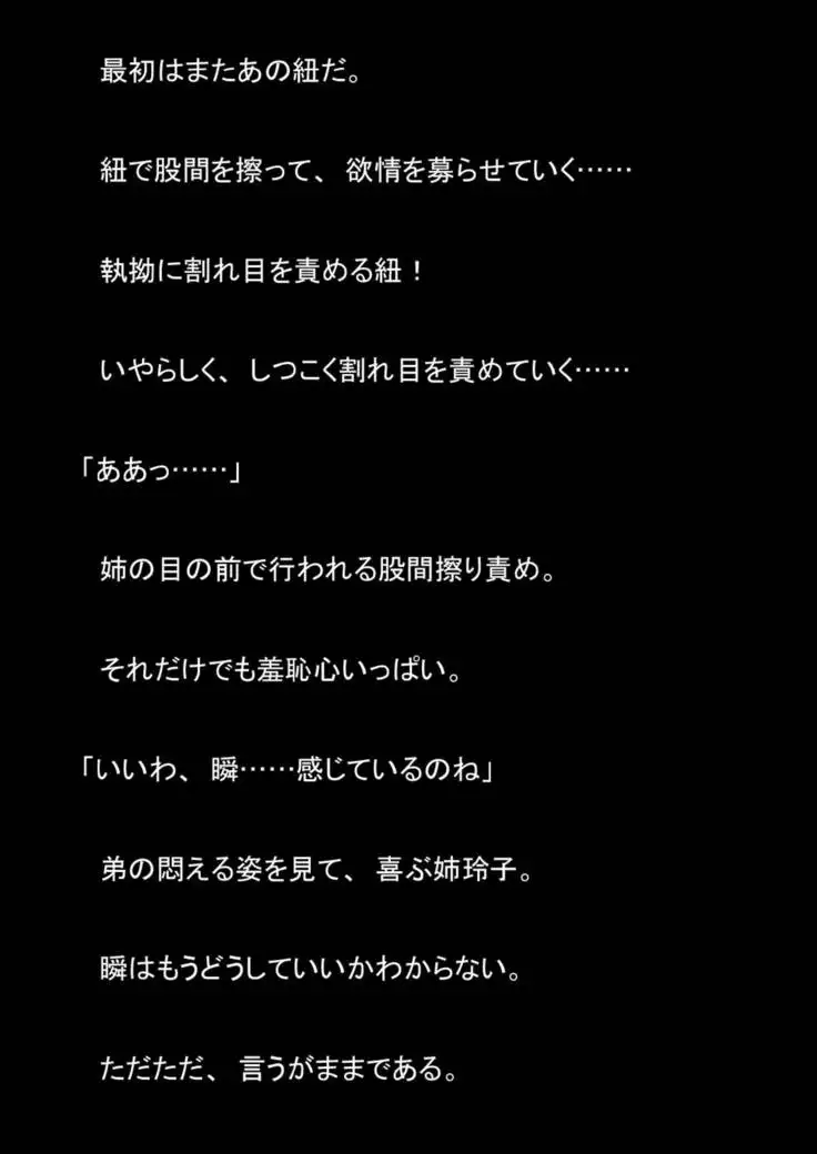 Nyoutaika Sousakan VS Meido Kata Eirian Vol 2