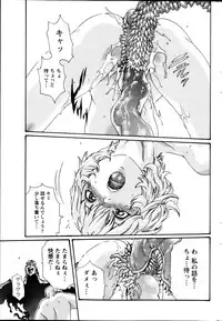 Monthly Vitaman 2013-01