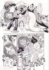 [necopanz] Mayonaka no Taiyou (Tsukihime)