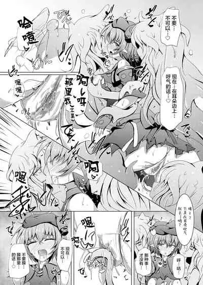 Karen Kishou Quarta Ametus #18