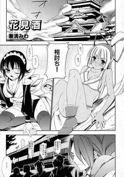 Kakutou Musume Ryoujoku Mania ~ Kakutou Bishoujo Doujin Anthology