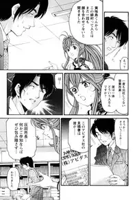 [Kobayashi Takumi] Virgin na Kankei R 2