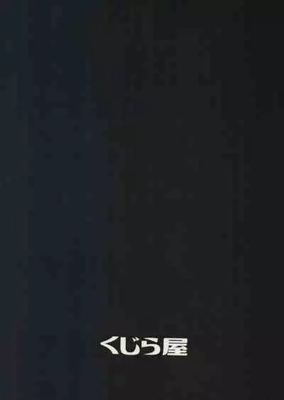 Yakimochi Onee-san no Icha Love Onsen Ryokou Nisshi