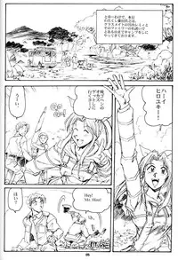 (CR28) [Okinawa Taieki Gunjinkai (Yasunaga Kouichirou)] Konna Onna to Sounantte Mitai (ToHeart)