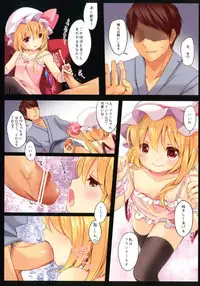 [Lolipop Complete (Koiko Irori)] Kakko Nijuuichi -Samayoeru Hitujitachi- (Touhou Project) [Digital]