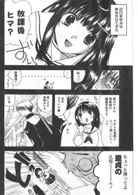 Gekkan Doki!! 2008-02 Vol. 136