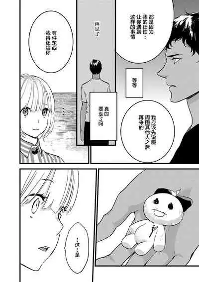 MY PRINCE | 我的王子大人 Ch.1-7