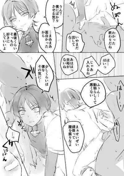 [Ogakuzu] MobSca (Hourousha-kun) Manga (Genshin Impact) [Digital]