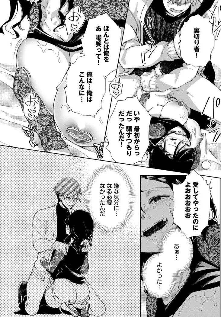 ~Saijaku Gal ha Ikidurai~