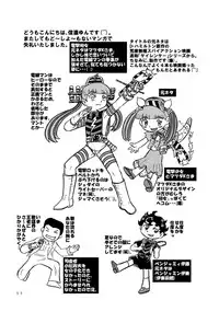 [Tsurupeta Kenkyuusho (Various)] Tsurupeta Kenkyuu Houkokusho 005 "Dengeki Jigoku" - Turupeta Research Report