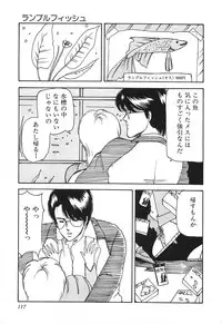 [Hibiki Rika] Dokidoki C Taiken