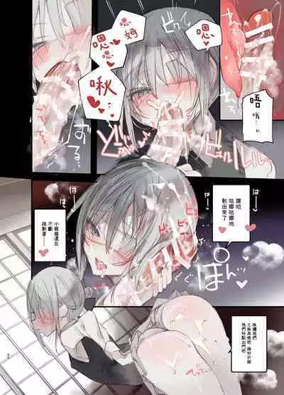 Kaiso Ikken Chou Hoozuki Jou