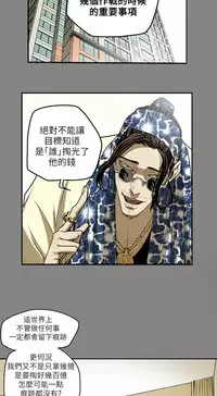 Honey trap 甜蜜陷阱 ch.8-14 (chinese)