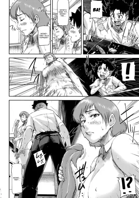 Jokyoushi Chitai Tousatsuroku - Ch.5