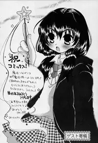 [Saki Urara] Mahou ni Kakare