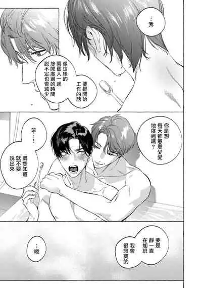 Office no Hyou | 办公室里的猎豹 1-6 + 番外特典