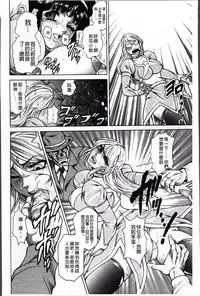 [Hino Toshiyuki] Injukujo Niku Zanmai [Chinese]