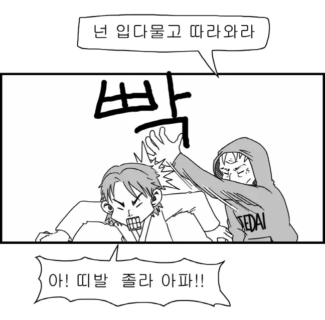 Sexy Star Wars - Han Swap Solo Part 1-3