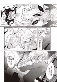 COMIC Penguin Club Sanzokuban 2011-12 Vol.275 [Digital]