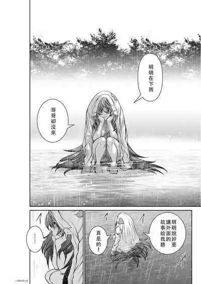 Chijou Hyakkai Ch46-50 Chinese Version「地上100阶」個人翻譯