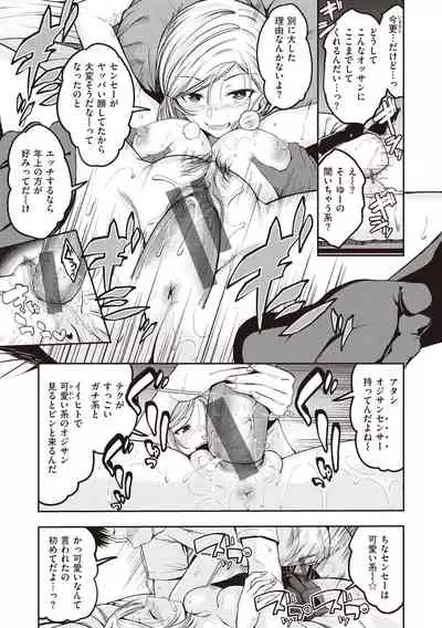 [Hirama Hirokazu] Stand by OK! [Digital]