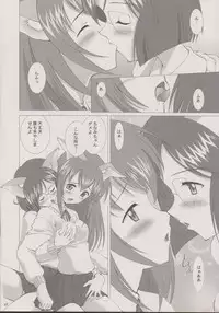 [Crazy Clover Club 07] Rikujyou Bouei Tai! Mao-chan - Riku-mao Complex