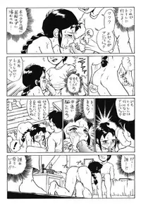 [Rat Tail (Irie Yamazaki)] Irie File Red (Ranma 1/2)