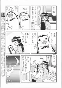 (C64) [Ganso Sonoda Ya (Sonoda Ken'ichi)] Megaton Punch 3 (Various)