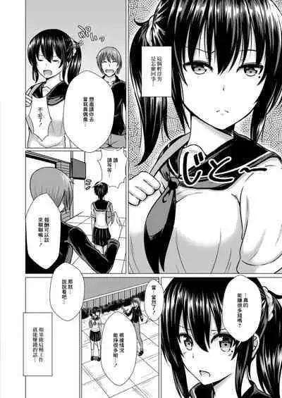 Kegasareta Salvia Chijoku no Yami Eigyou Hen