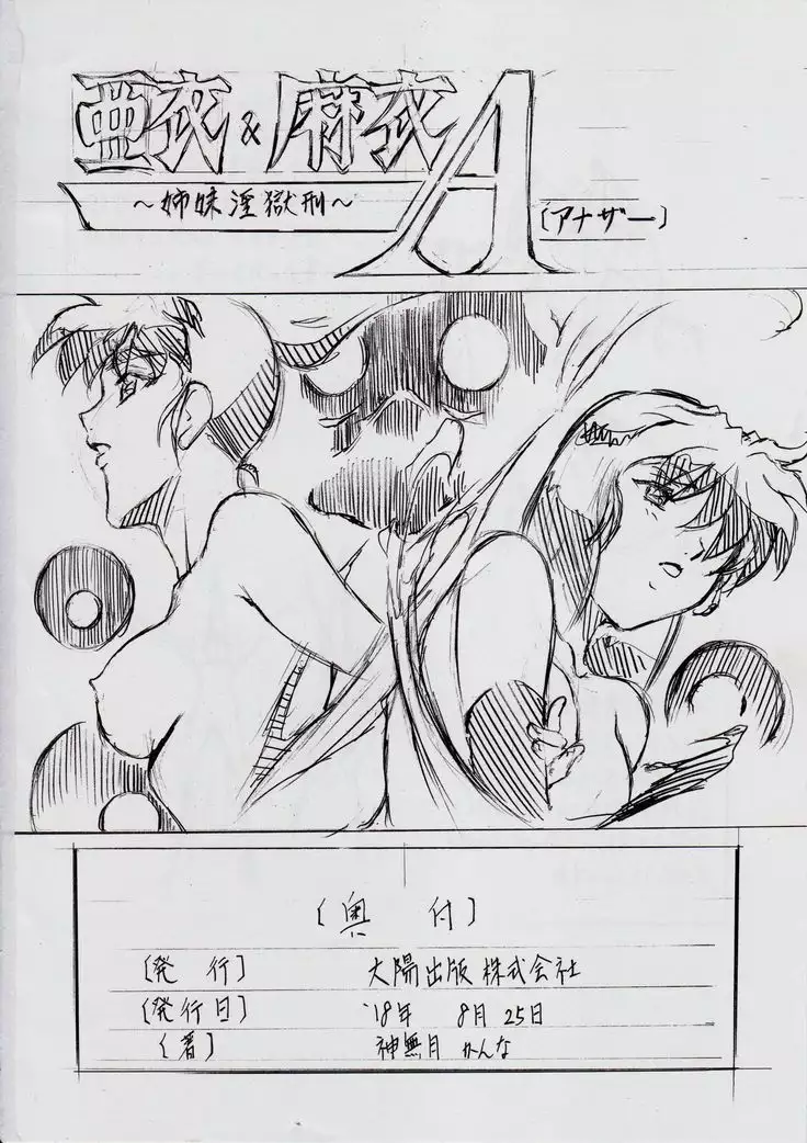 Ai & Mai B.K ~Shuushou~