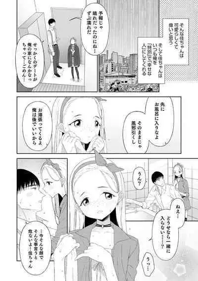 [MTNO] Otokonoko wa Mujikaku ni Sasou crescendo [Digital]