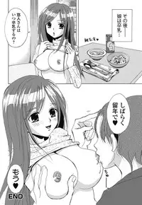 Jun-ai Kajitsu 2011-07 [Digital]