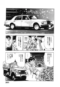 [Maeda Toshio] Ryakudatsu Toshi 2