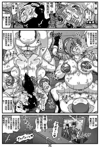 Kyonyuu Oyako ga Touzoku-dan no Nikubenki ni Nattara | 當巨乳的母親成為盜賊團的一員成為他們的肉體玩具