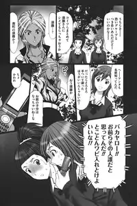 [Kurosugi Shinsaku] Buchiage!