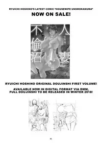 (C94) [Syouryu Yasui-Kai (Hoshino Ryuichi)] Hitozuma Kanrinin Kyouko Bangaihen (Maison Ikkoku)[English][MisterJ167]