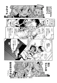 [Minasuki Popuri] Watashi Tachi no Kaerimichi