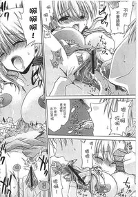 [Shinonome Ryu] Ecchi Imouto no Karada | 妹妹淫蕩的肉體 [Chinese]